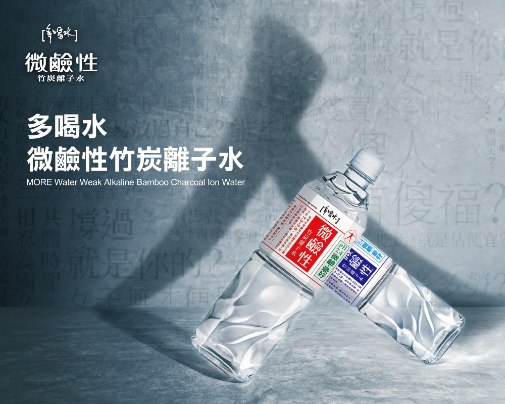 味丹 微鹼性竹炭離子水850ml 瓶 箱 多喝水 Momo購物網