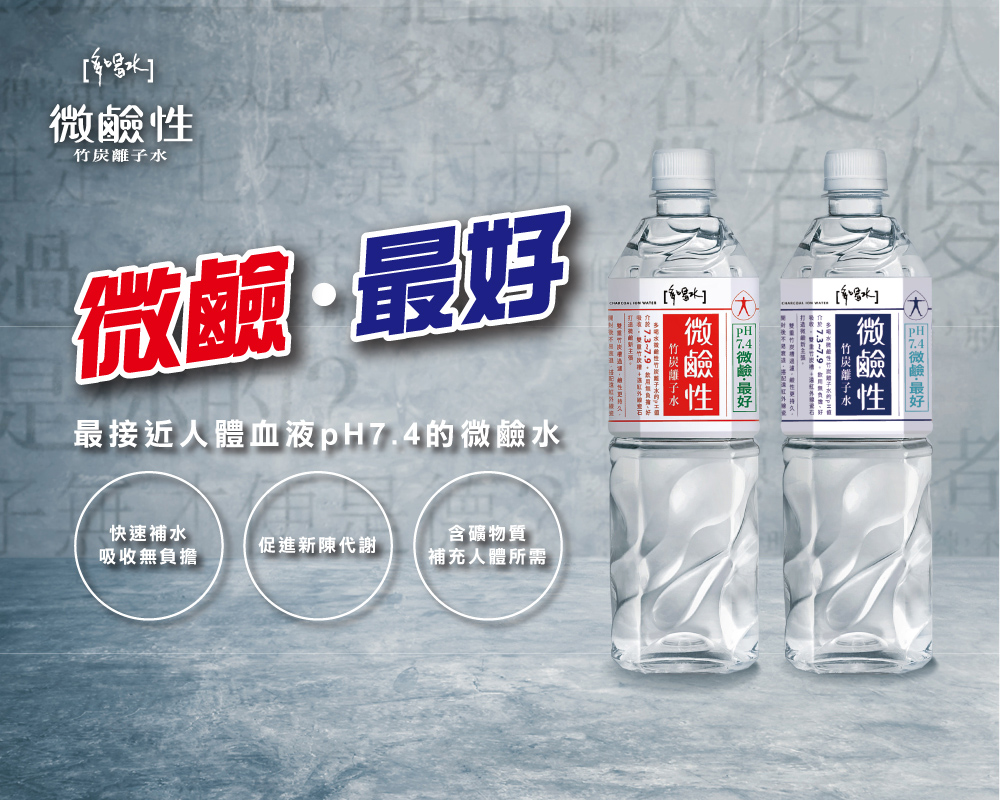 多喝水 微鹼性竹炭離子水850ml 瓶x3箱 共60入 Momo購物網 多喝水 微鹼性竹炭離子水850ml 瓶x3箱 共60入 Momo購物網