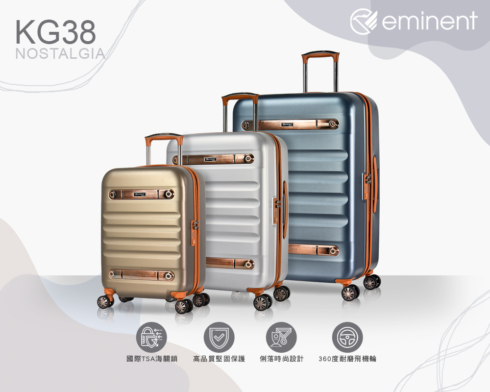 國際TSA海關鎖 高品質堅固保護 俐落時尚設計 360度耐磨飛機輪 