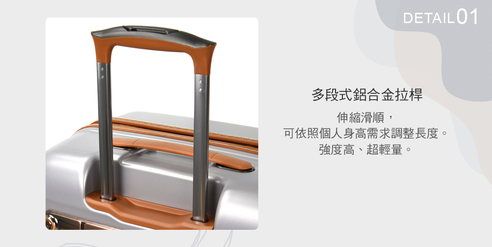 多段式鋁合金拉桿 伸縮滑順, 可依照個人身高需求調整長度。 強度高、超輕量。 