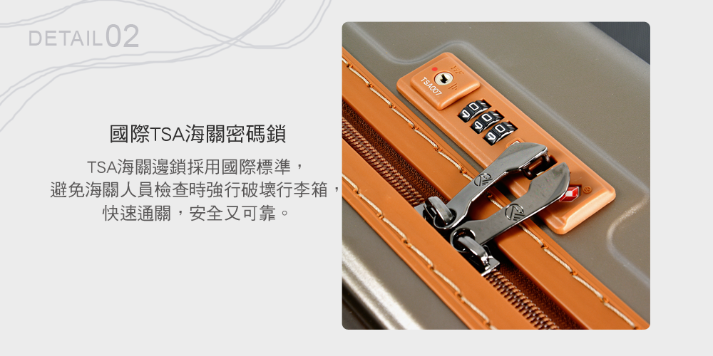 國際TSA海關密碼鎖 TSA海關邊鎖採用國際標準, 避免海關人員檢查時強行破壞行李箱, 快速通關,安全又可靠。 