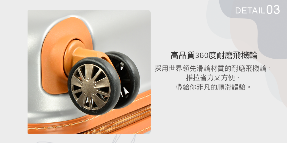 高品質360度耐磨飛機輪 採用世界領先滑輪材質的耐磨飛機輪, 推拉省力又方便, 帶給你非凡的順滑體驗。 