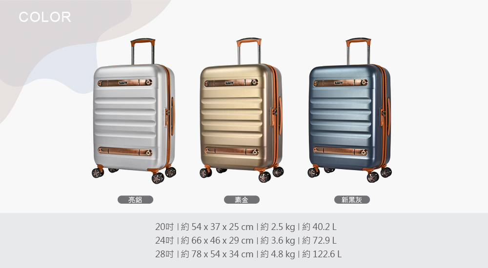 24吋  約 66 x 46 x 29 cm 約 3.6 kg 1 約72.9 L