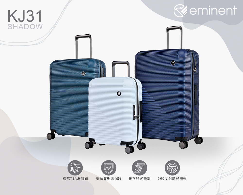 國際TSA海關鎖 高品質堅固保護 俐落時尚設計 360度耐磨飛機輪 