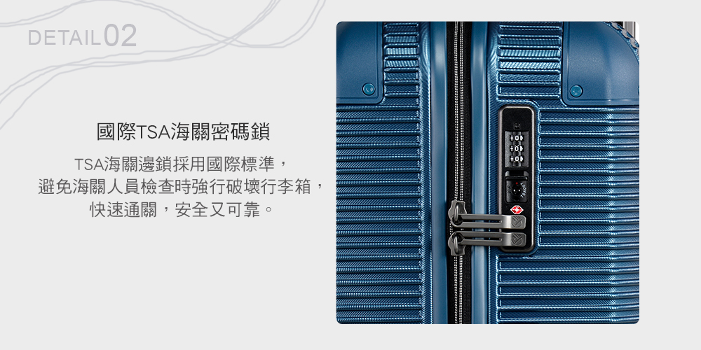 國際TSA海關密碼鎖 TSA海關邊鎖採用國際標準, 避免海關人員檢查時強行破壞行李箱, 快速通關,安全又可靠。 
