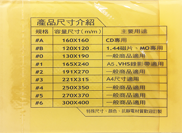 撕不破防水防震袋 A 8入1包 Momo購物網