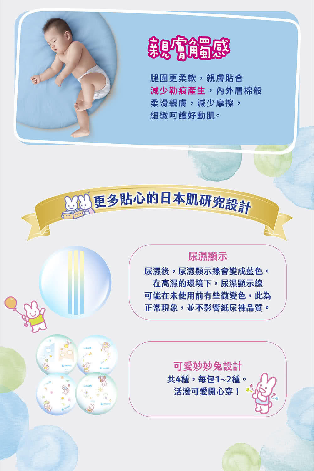 ...更多貼心的日本肌研究設計