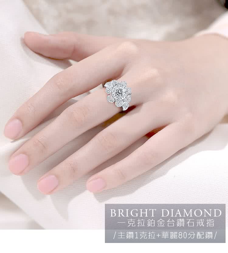 BRIGHT DIAMOND克拉鉑金台石戒指/主鑽1克拉+華麗80分配鑽/