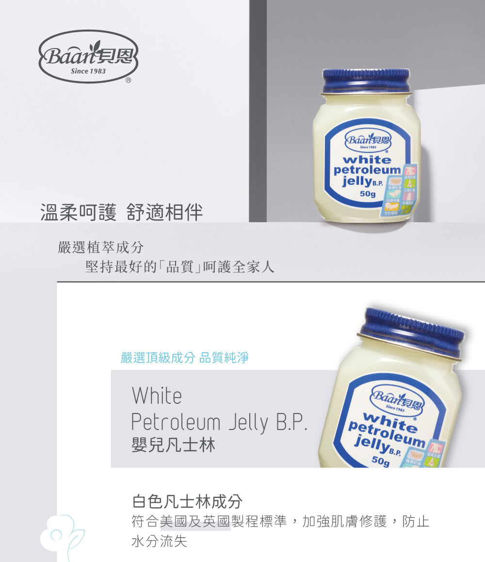 符合美國及英國製程標準,加強肌膚修護,防止