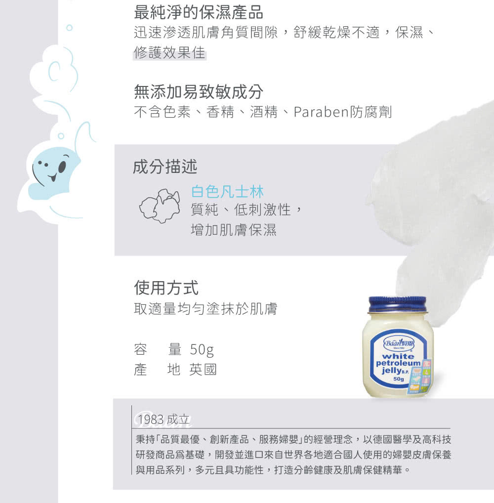 研發商品為基礎,開發並進口來自世界各地適合國人使用的婦嬰皮膚保養