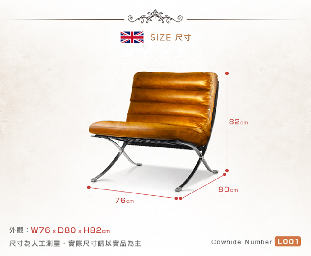 SIZE 尺寸 外觀W76x D80 x H82cm 尺寸為人工測量,實際尺寸以實品為主 