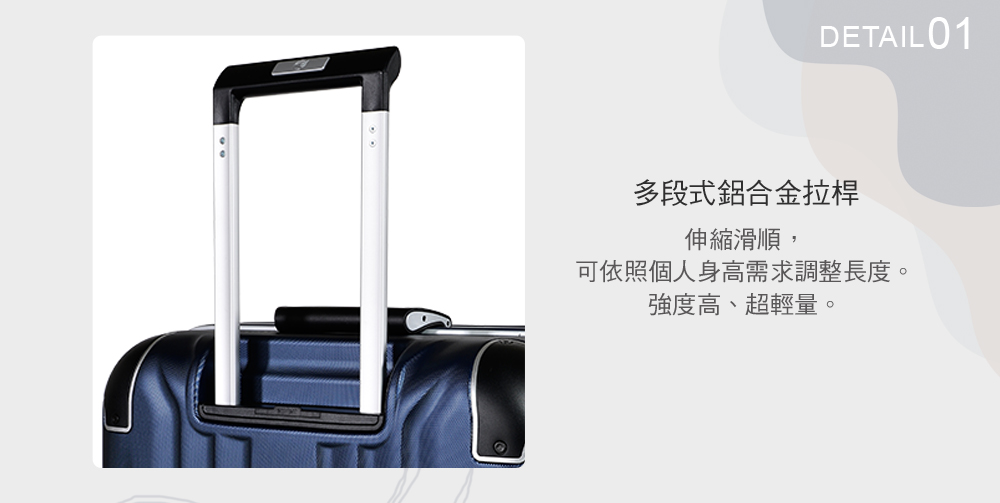 多段式鋁合金拉桿 伸縮滑順, 可依照個人身高需求調整長度。 強度高、超輕量。 