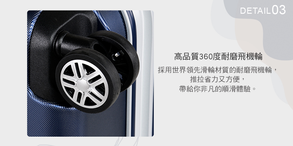 高品質360度耐磨飛機輪 採用世界領先滑輪材質的耐磨飛機輪, 推拉省力又方便, 帶給你非凡的順滑體驗。 