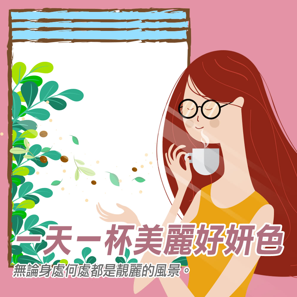 一天杯美麗好妍色 無論身處何處都是靚麗的風景。 