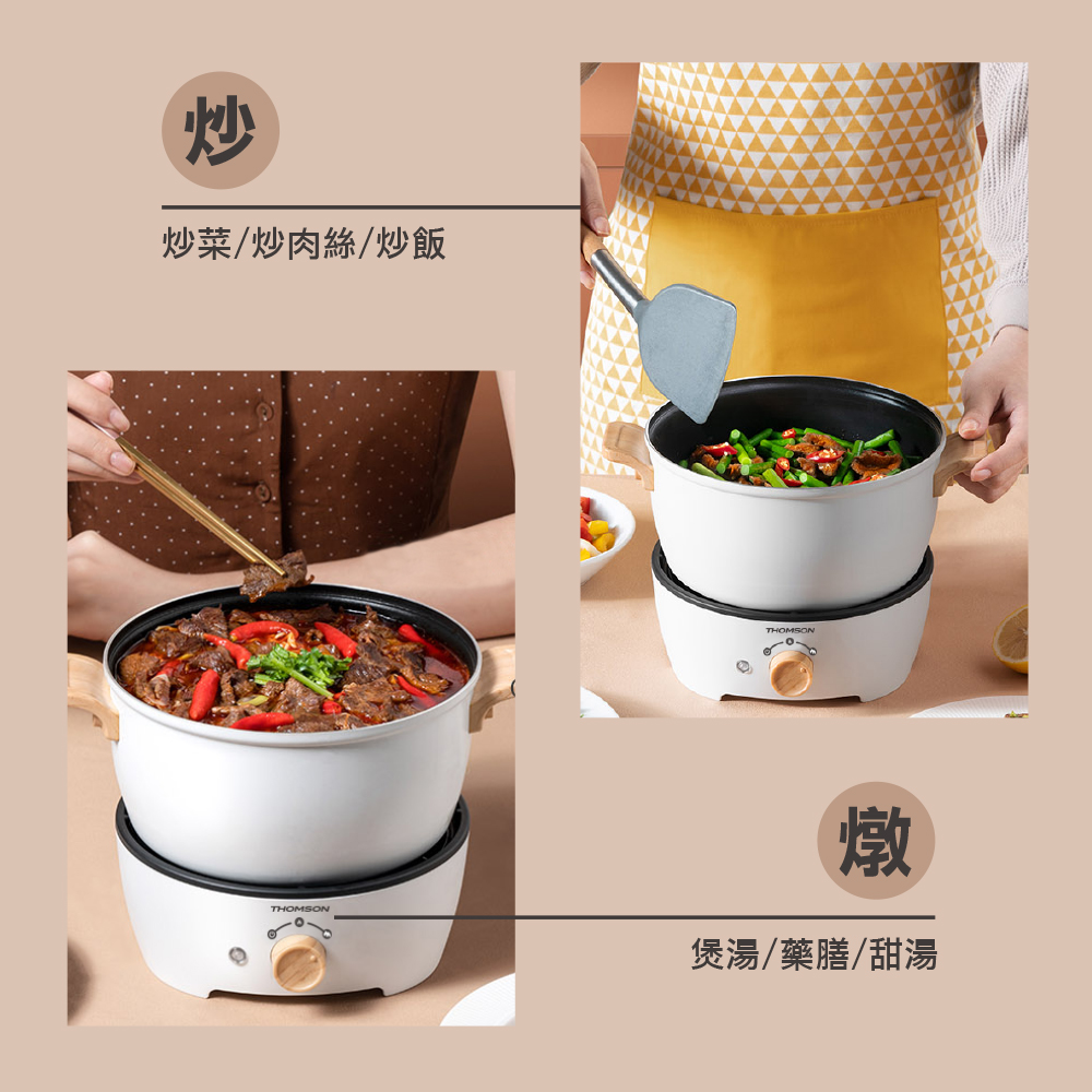 Thomson 多功能美顏料理鍋tm Sas09g 小白美顏鍋 Momo購物網
