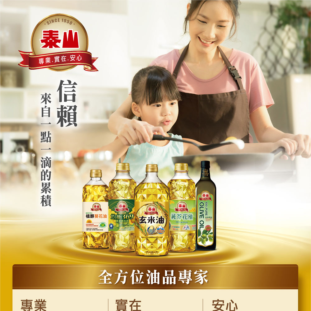 泰山 健康好理由植醇葵花油 600ml 瓶 Momo購物網