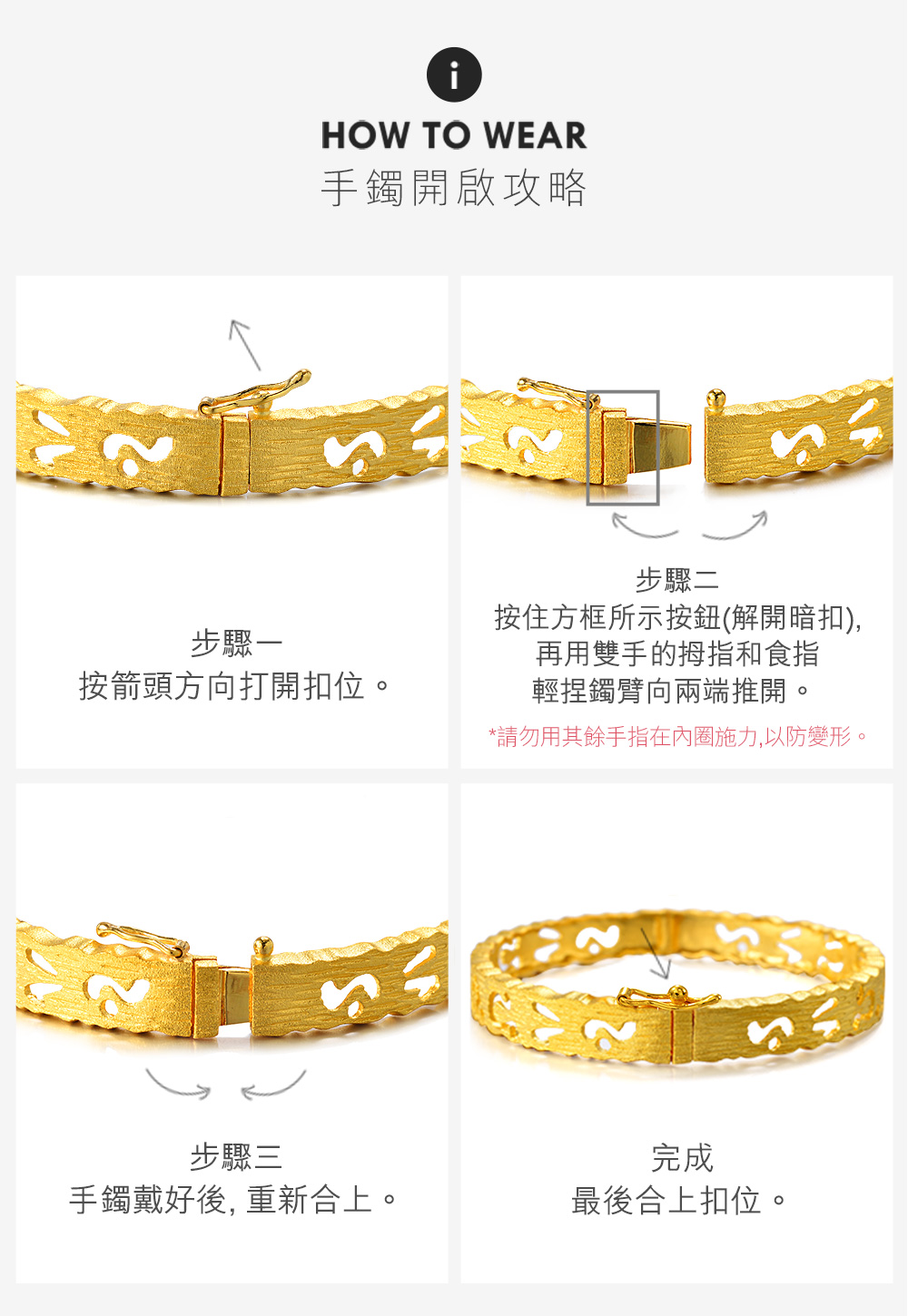 請勿用其餘手指在內圈施力,以防變形。