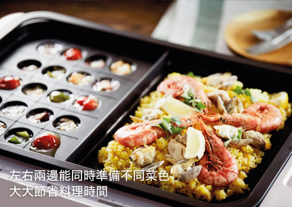左右兩邊能同時準備不同菜色, 大大節省料理時間 