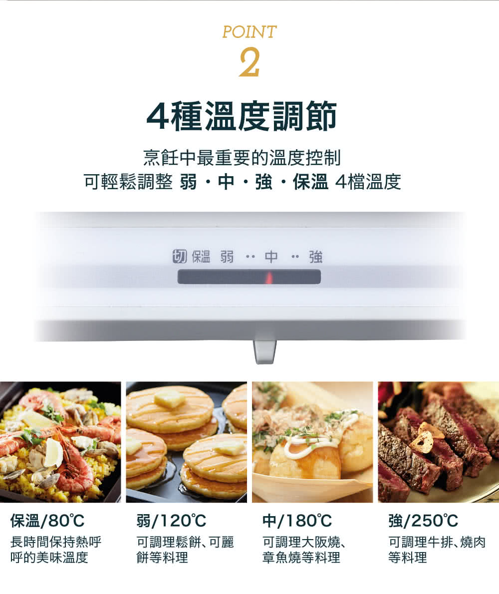 可輕鬆調整 弱中強保溫 4檔溫度