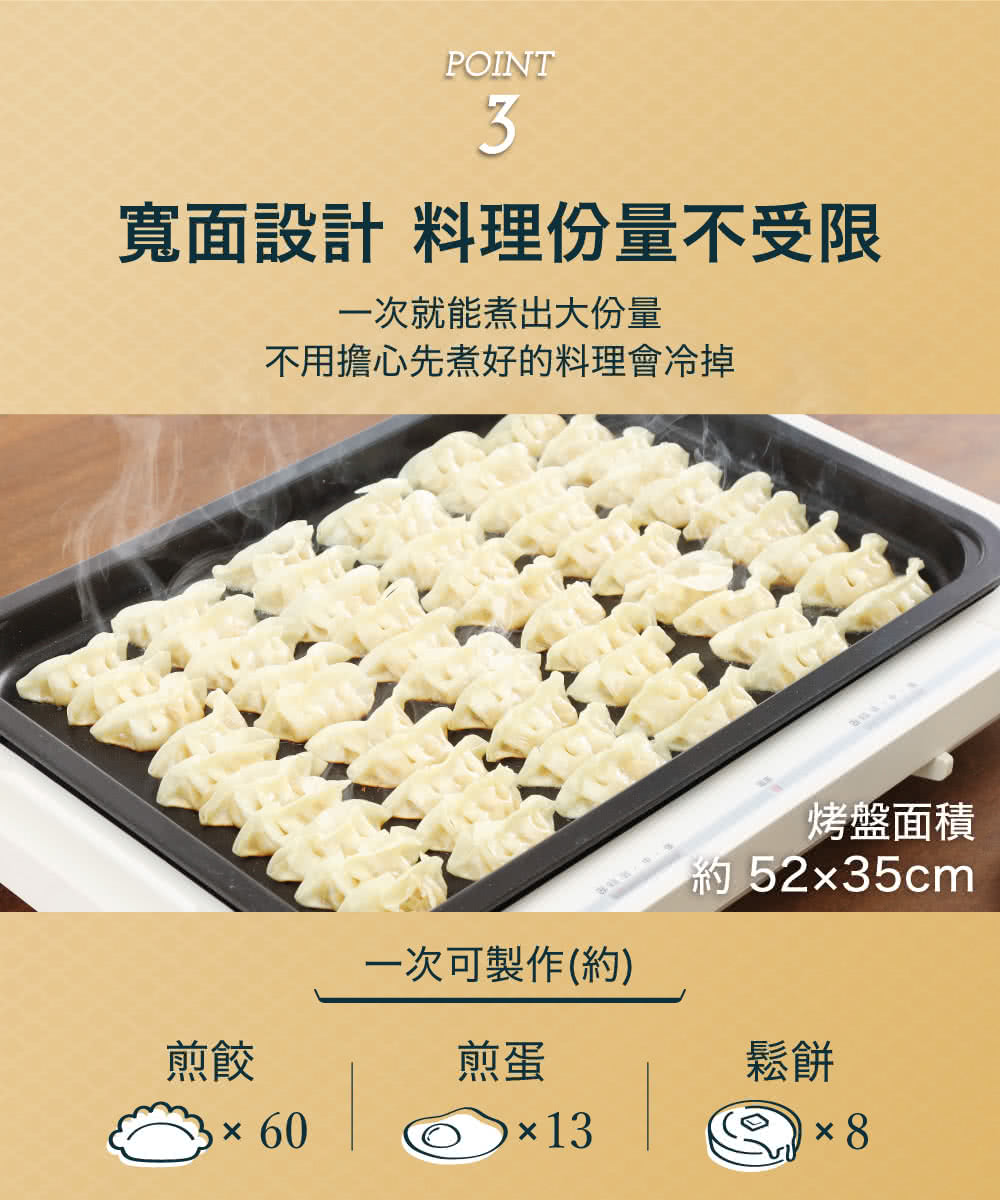 不用擔心先煮好的料理會冷掉