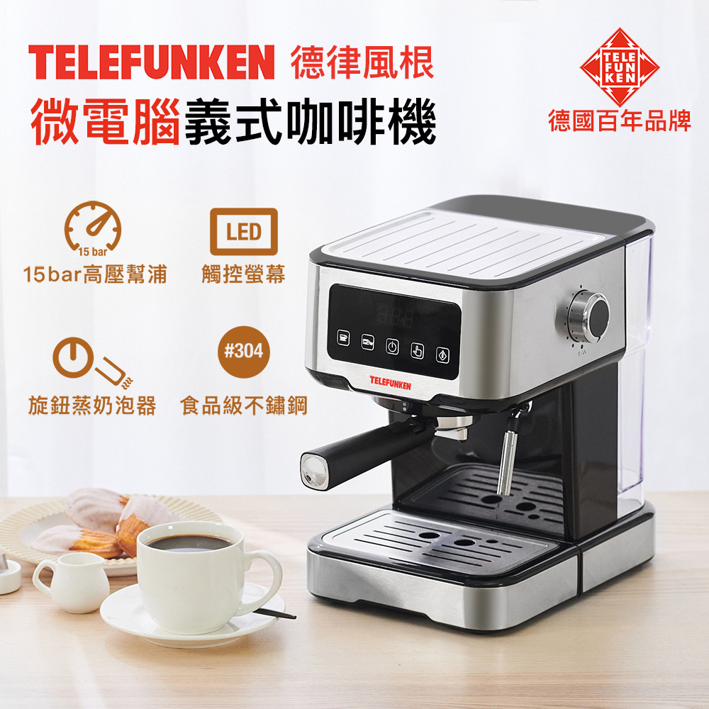 TELEFUNKEN 德律風根