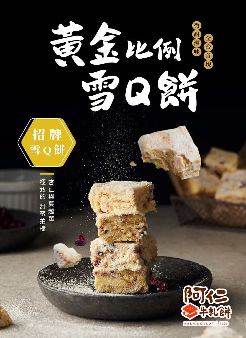 阿仁牛軋餅 Oreo雪ｑ餅 純手工現做 Momo購物網