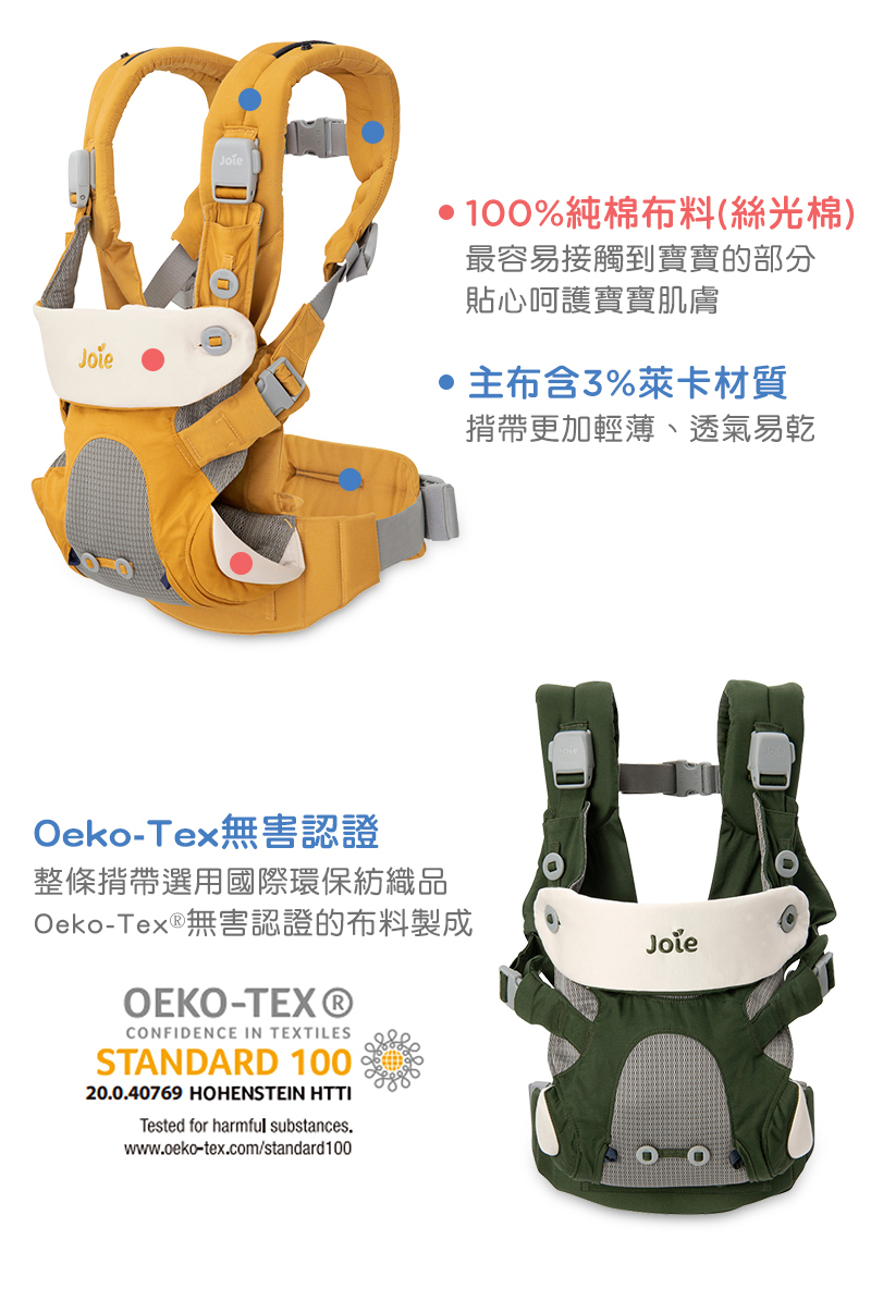 OekoTex無害認證的布料製成