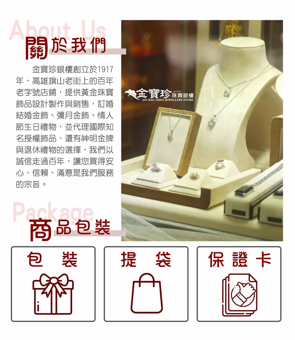 老字號店鋪,提供黃金珠寶 金實珍珠寶銀樓