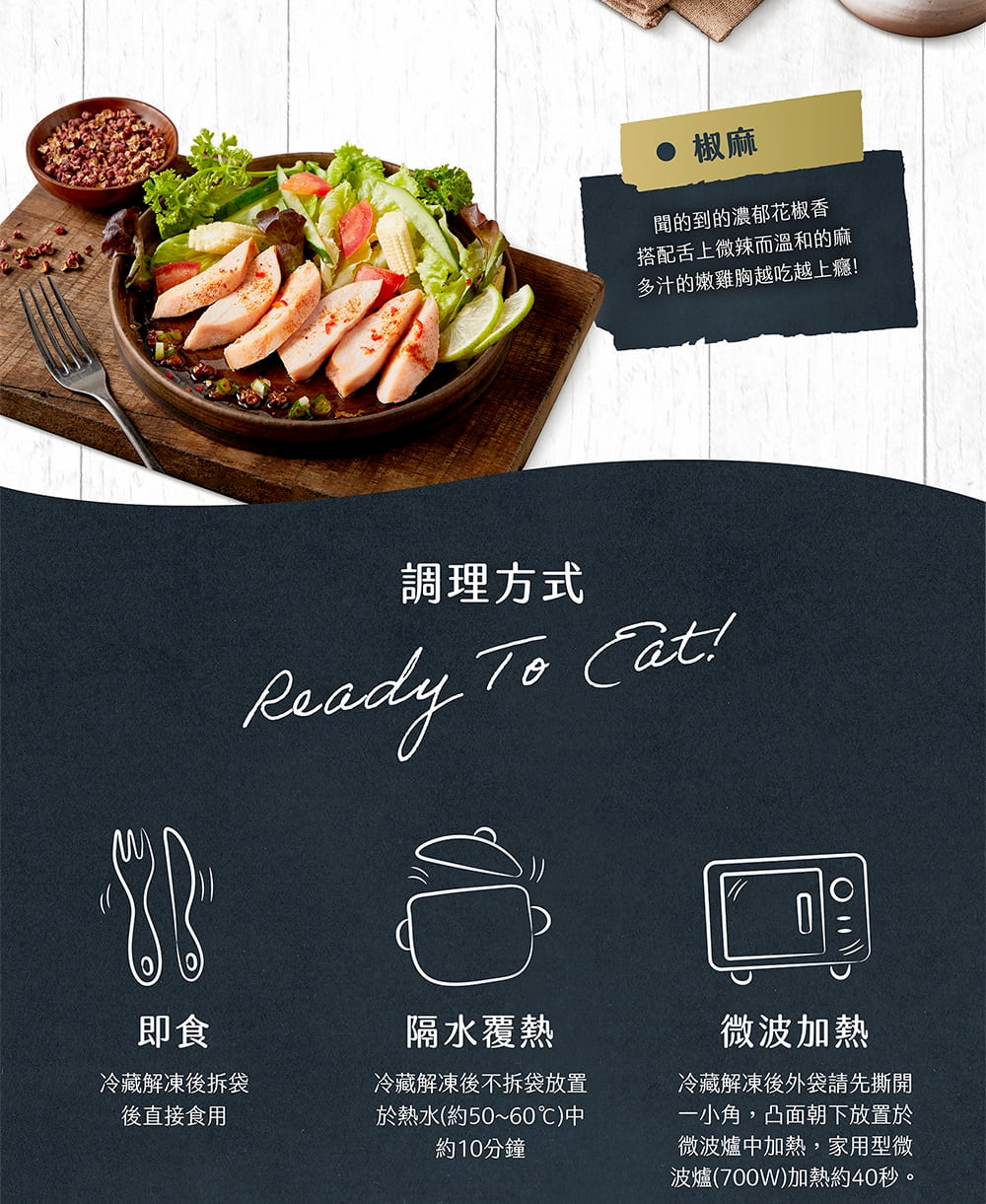 波爐700W加熱約40秒。