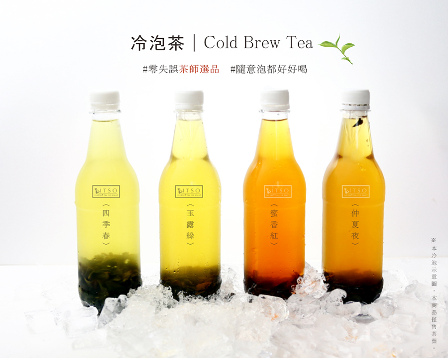 本泡示意 圖,本商品徵 售茶 蒸。