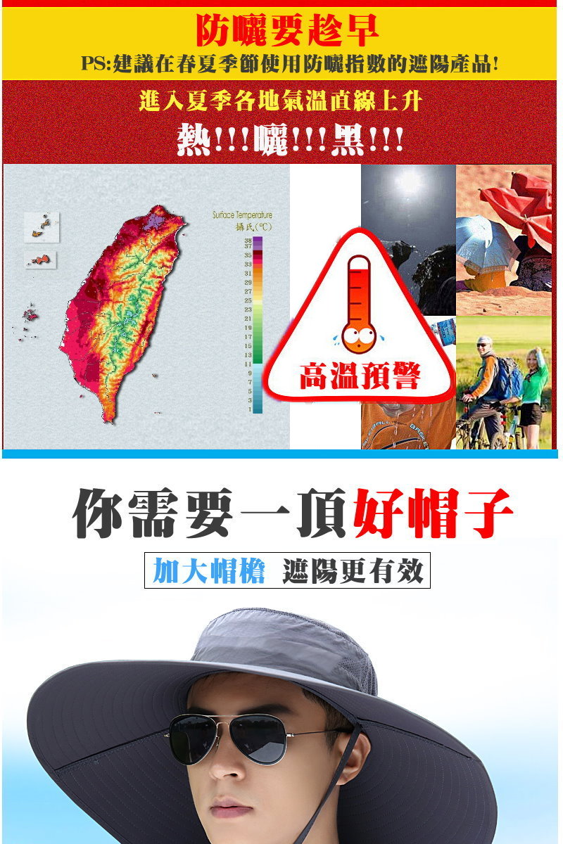 PS建議在春夏季節使用防曬指數的遮陽產品