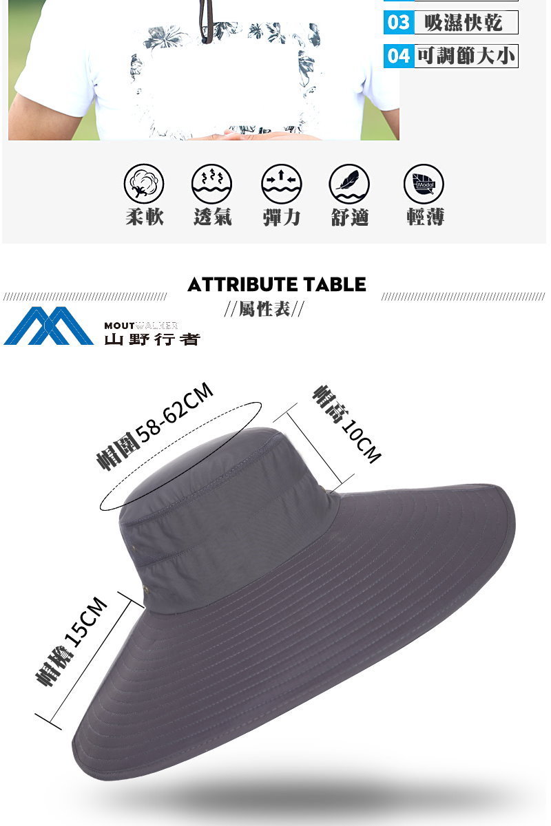 帽圍5862CM