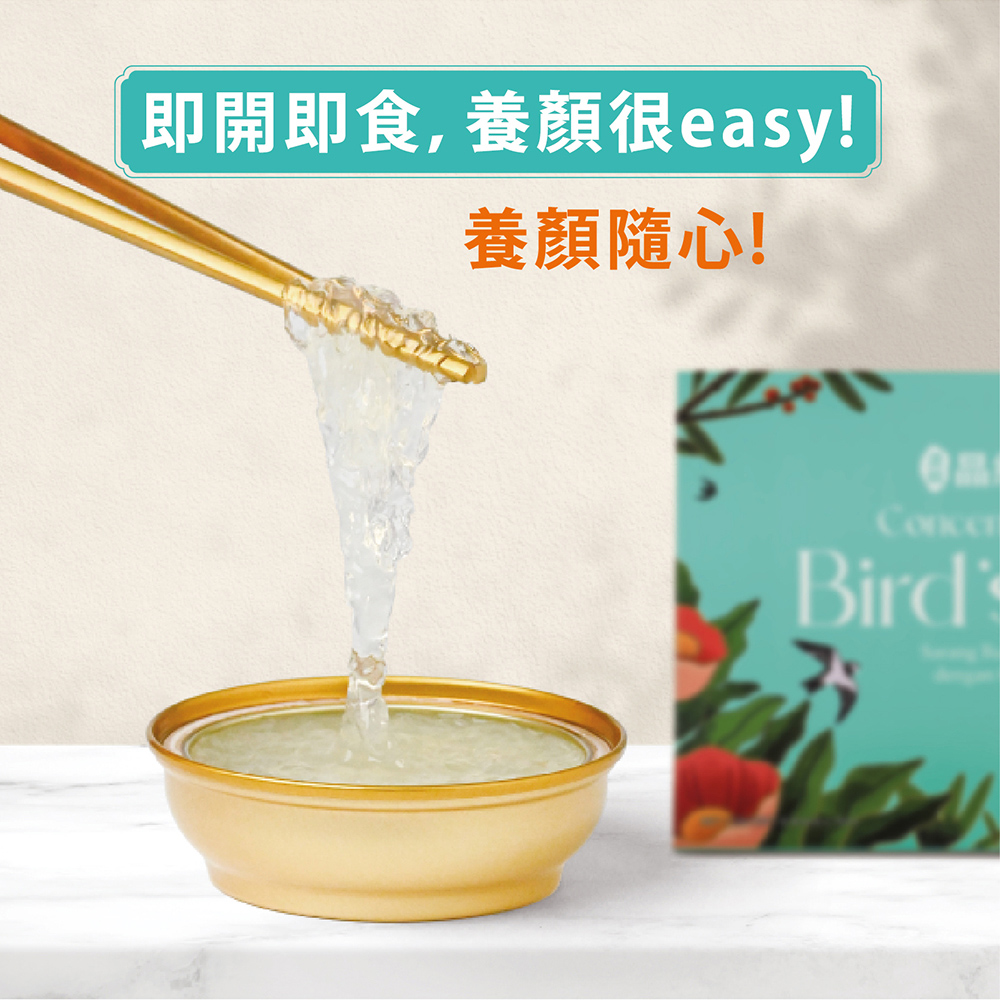 即開即食,養顏很easy 養顏隨心 