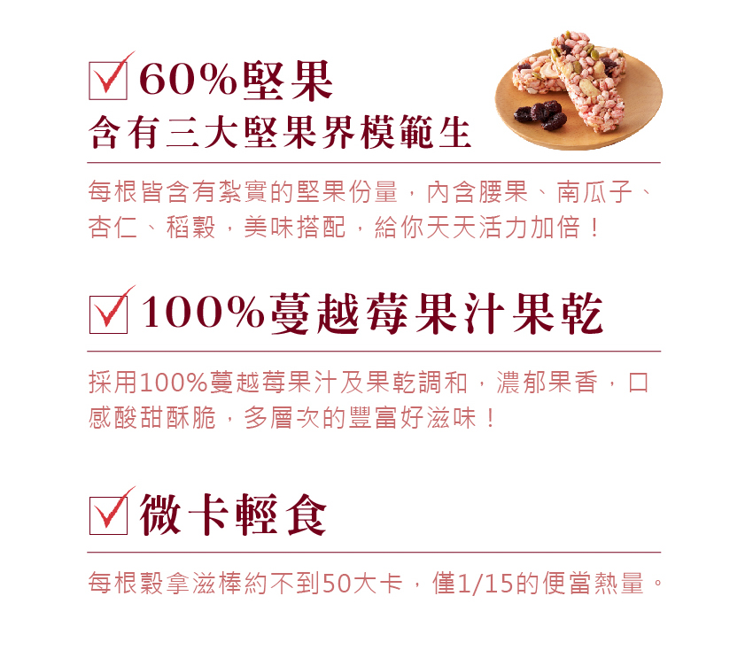 每根穀拿滋棒約不到50大卡,僅115的便當熱量。
