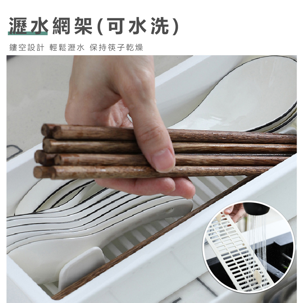 瀝水網架可水洗 鏤空設計 輕鬆瀝水 保持筷子乾燥 