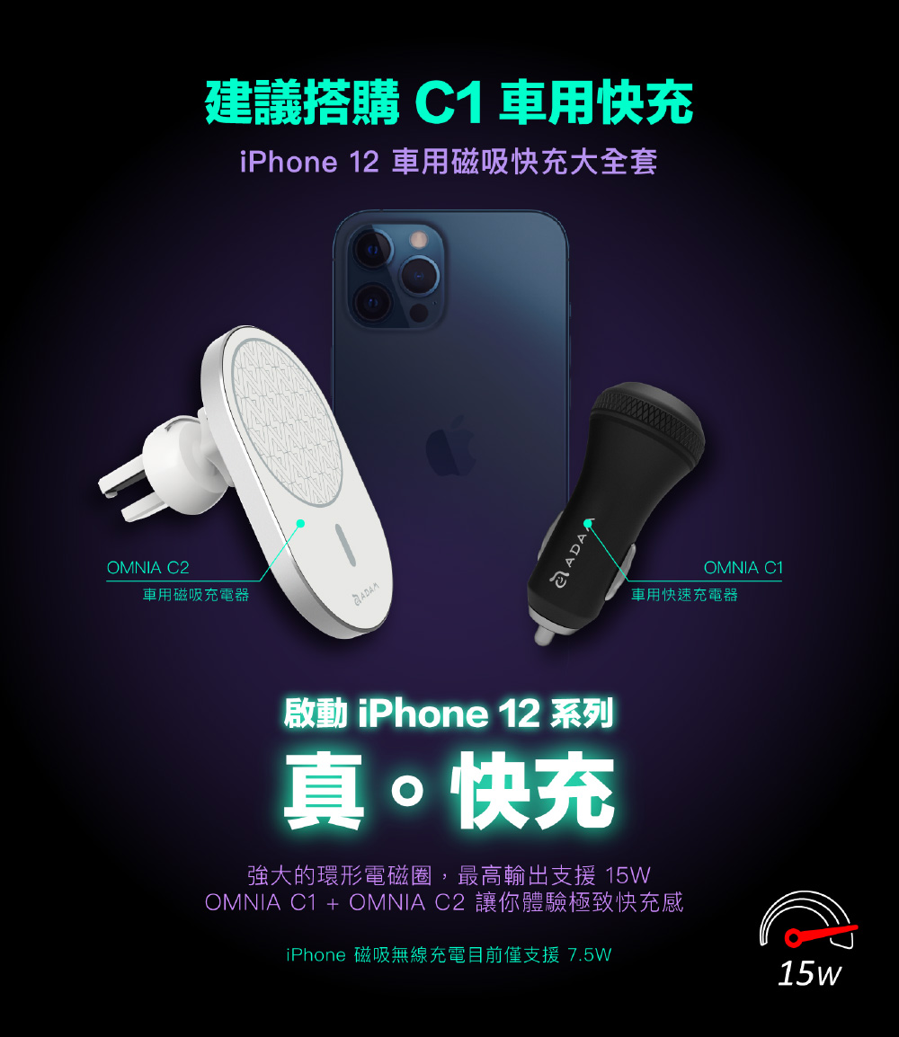 Adam 亞果元素 Omnia C2 車用磁吸快充充電器黑 白 Iphone 12全系列專用 Momo購物網