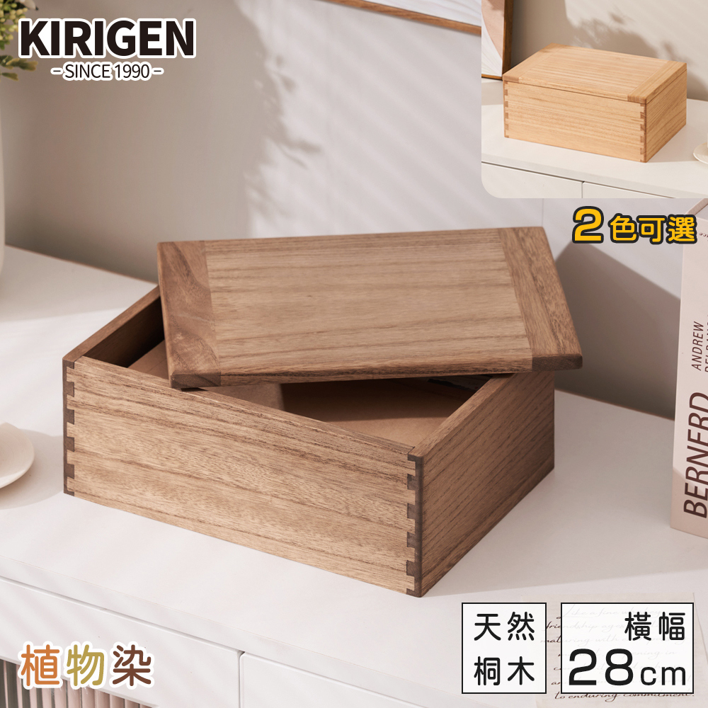 植物染 天然 橫幅 桐木 28cm 2色可選 