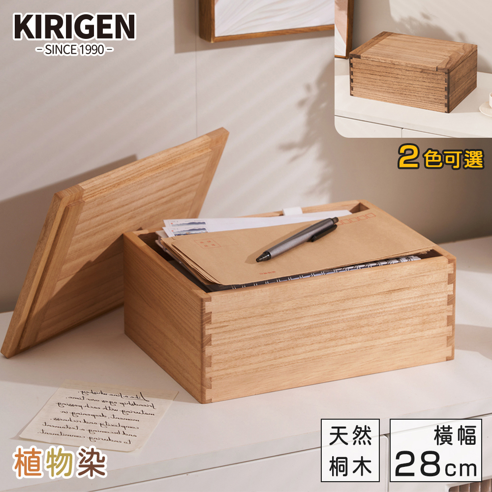 植物染 2色可選 天然 橫幅 桐木 28cm 