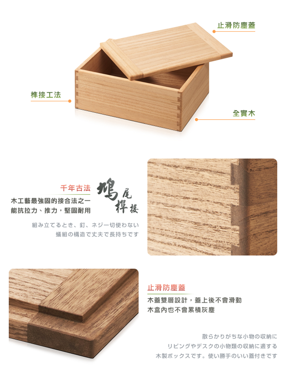 木蓋雙層設計,蓋上後不會滑動