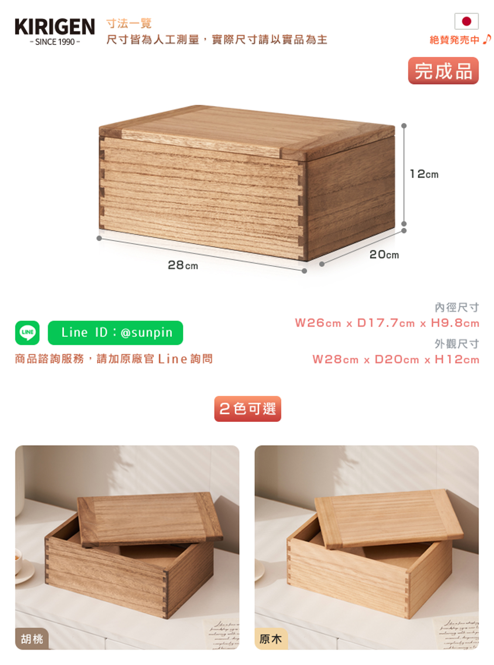 商品諮詢服務,請加原廠官 Line 詢問