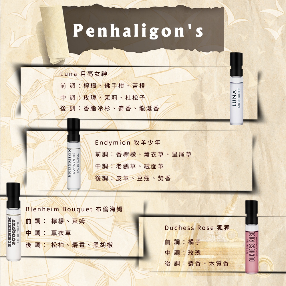 Blenheim Bouquet 布倫海姆