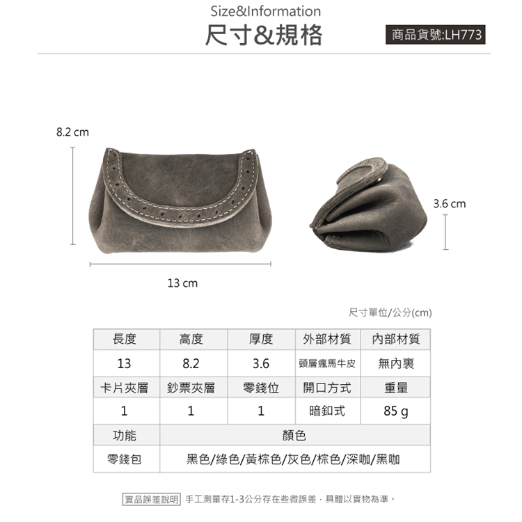 贾品誤差說明手工測量存13公分存在些微誤差,具體以實物為準。