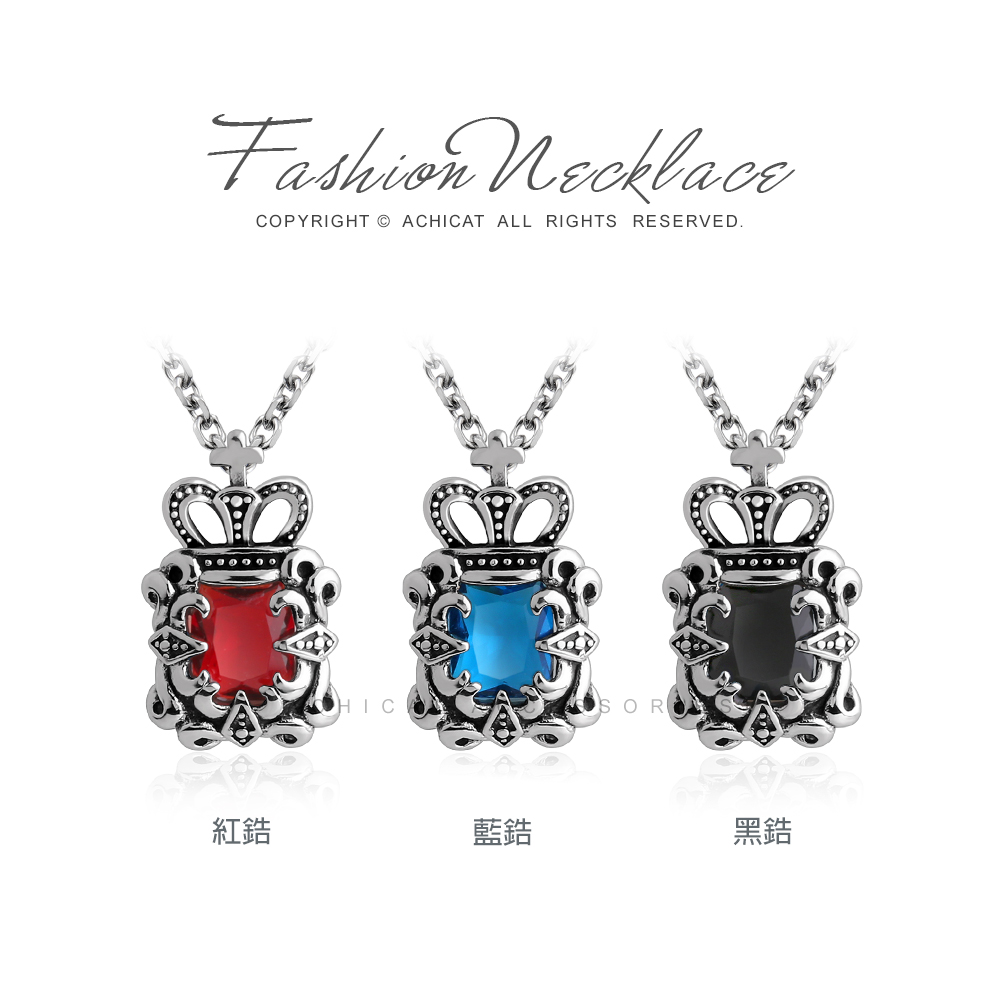 紅錯 藍錯 黑錯 