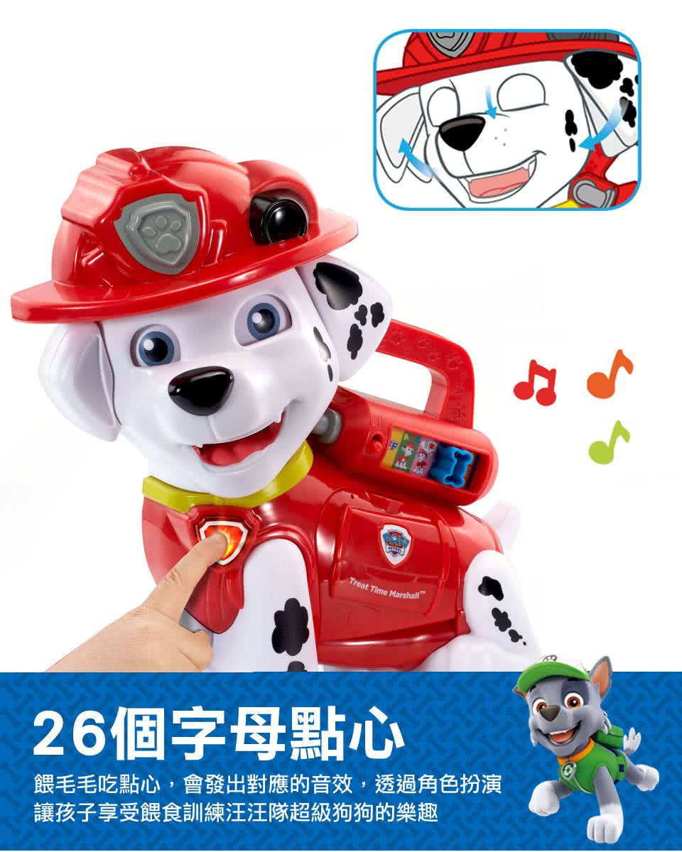 26個字母點心 餵毛毛吃點心,會發出對應的音效,透過角色扮演 讓孩子享受餵食訓練汪汪隊超級狗狗的樂趣 