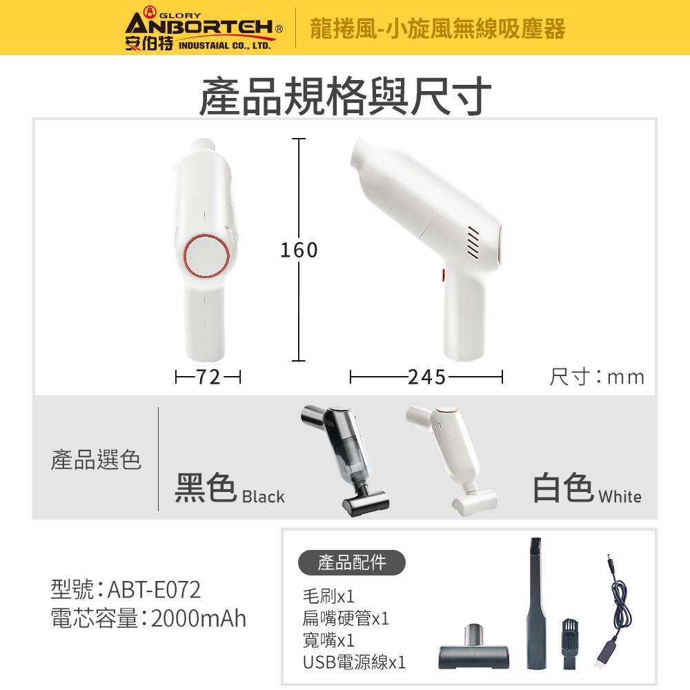 安伯特 INDUSTAIAL CO., LTD.