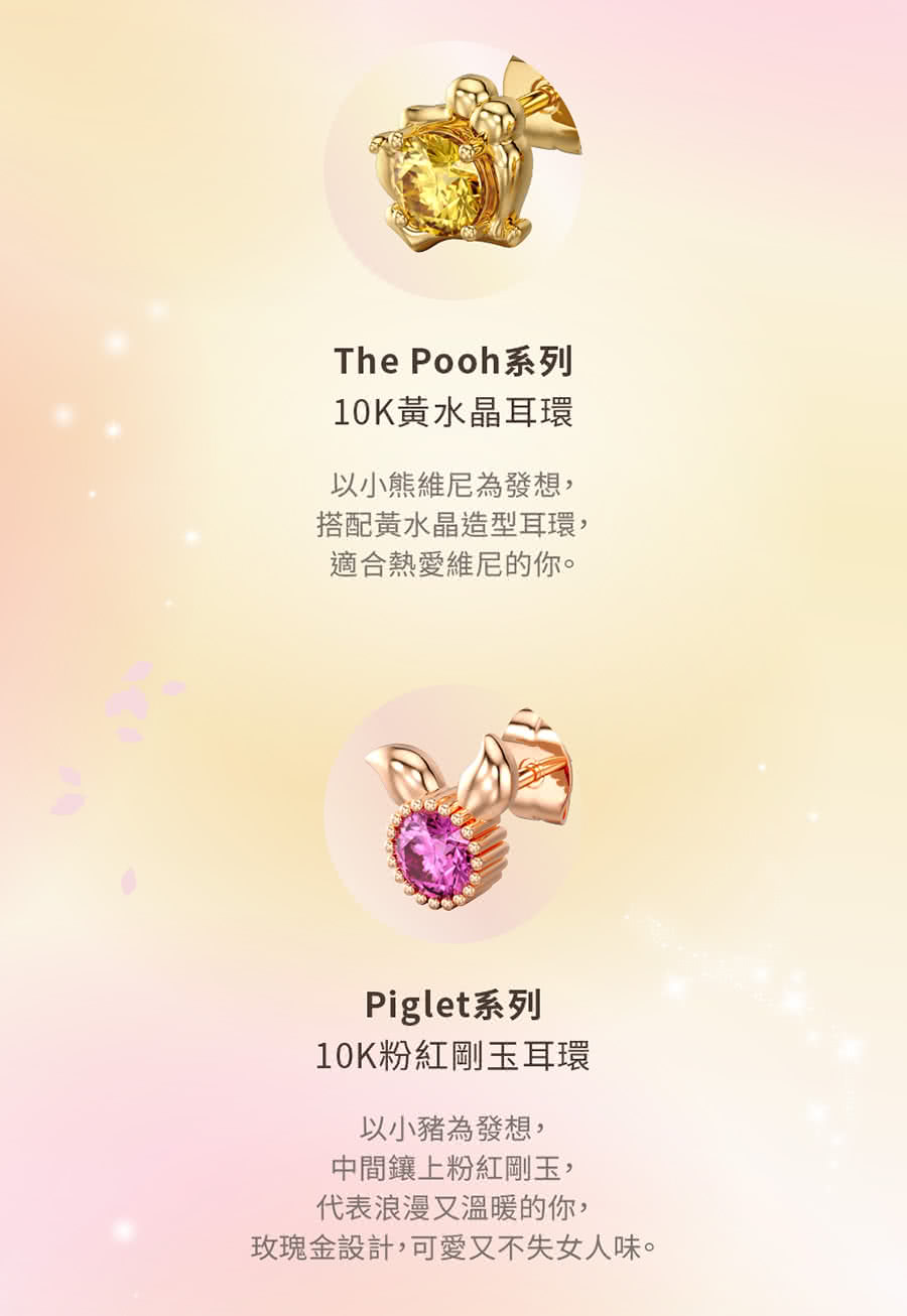 玫瑰金設計,可愛又不失女人味。