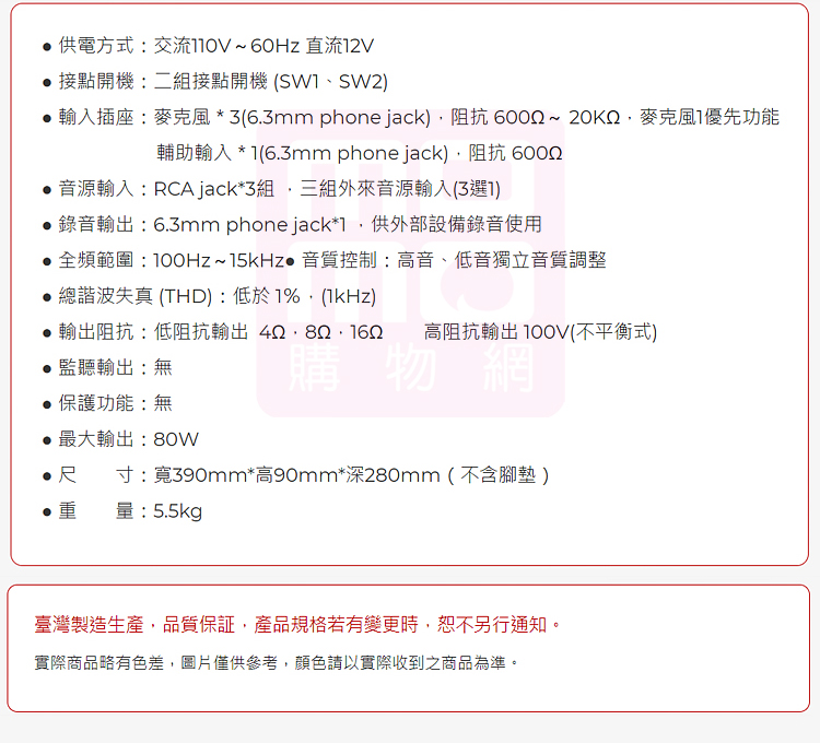 鐘王牌 KB-80PM - 詳情3