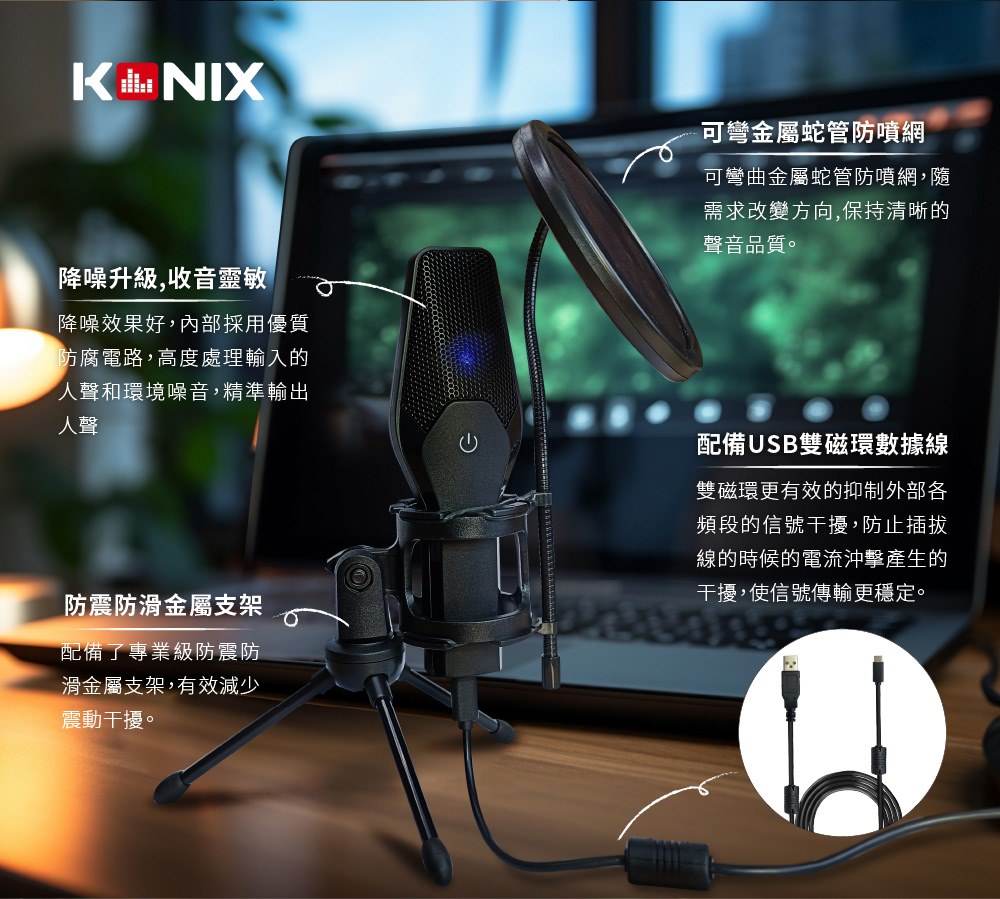 KONIX X5 - 詳情3