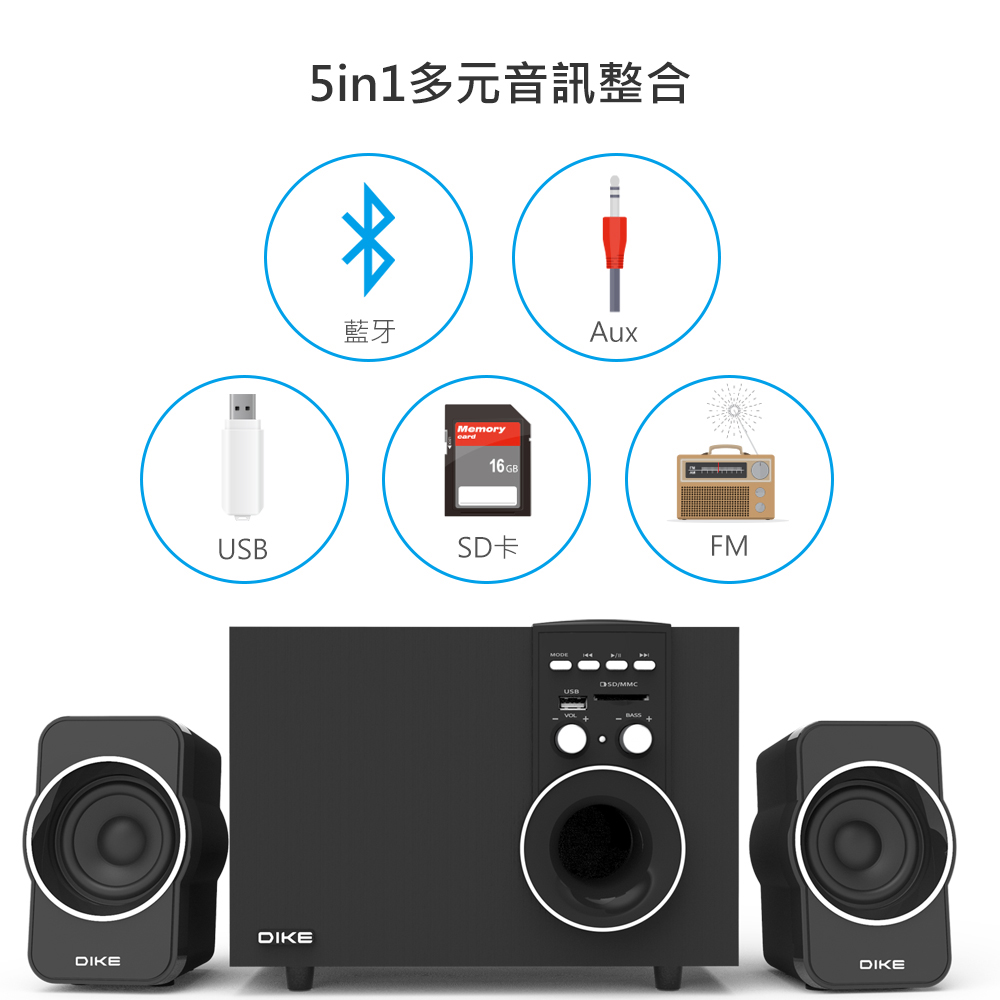 5in1多元音訊整合 藍牙 