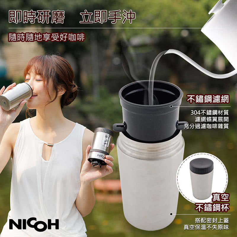 即時研磨 立即手沖